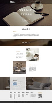 智能家居网站设计中的信息系统集成 构建一体化数字生活体验