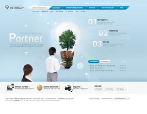 蓝色商务公司网页设计PSD源文件 免费下载与使用指南