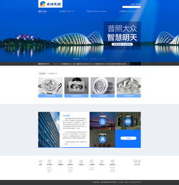 星耀电器网页设计 打造卓越在线体验