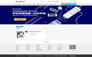 奥睿科官方网站重塑 沙漠风网站建设公司的成功案例解析