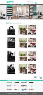 光影与生活的诗篇 探索唯美家装网页设计的艺术