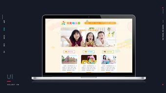 网站设计 构筑数字时代的视觉与体验桥梁